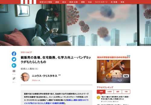 「現代ビジネス」は、第一線で活躍するビジネスパーソン、マネジメント層に向けて、プロフェッショナルの分析に基づいた記事を届ける新創刊メディアです。政治、経済からライフスタイルまで、ネットの特性を最大限にいかした新しい時代のジャーナリズムの可能性を追及します。