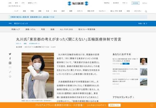 　丸川珠代五輪担当相は27日、閣議後の記者会見で、7月に開幕する東京オリンピックの医療体制について、「東京都が大会の主催者としての責任、医療の現場を預かるものとしての責任をどのように果たすのか。明確な方向性を示していただきたい」と東京都に苦言を呈した。