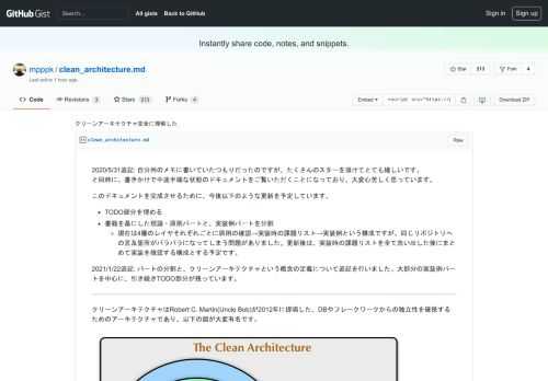 クリーンアーキテクチャ完全に理解した. GitHub Gist: instantly share code, notes, and snippets.