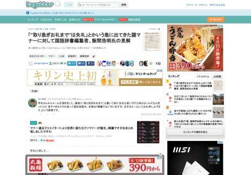 逆に飯間さんが言ってるから正しい、という話でもないと思うけれど一つの見解として