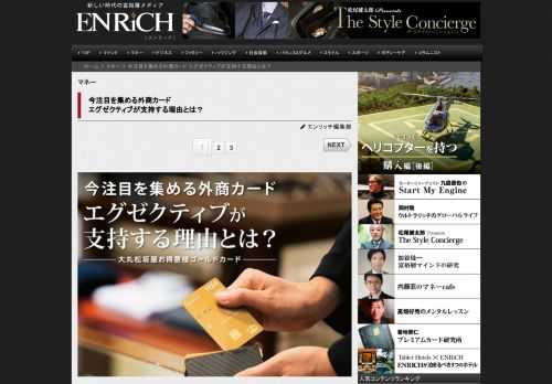 専属の担当者が店内のショッピングをアテンドしたり、必要に応じ自宅などに品物を届ける、百貨店の外商制度...