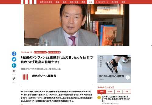 「現代ビジネス」は、第一線で活躍するビジネスパーソン、マネジメント層に向けて、プロフェッショナルの分析に基づいた記事を届ける新創刊メディアです。政治、経済からライフスタイルまで、ネットの特性を最大限にいかした新しい時代のジャーナリズムの可能性を追及します。