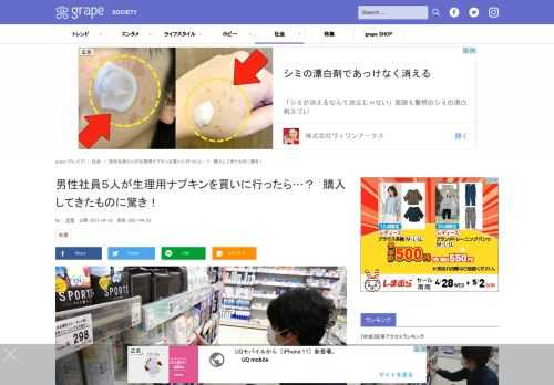 生理の知識を深めるため、男性社員に生理用品の購入を頼んだところ…？