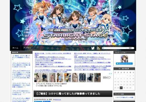 タイトル通りです去年12月に罹患し、2月末にようやく退院出来ました色々と身の回りの整理やごたごたもありようやくPC前復帰出来たのが嬉しいですせっかくの機会なのでどういった経緯で重症化したのか、退院までどのような流れだったのかなど管理人個人が判明しない程度にぼか