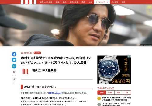 「現代ビジネス」は、第一線で活躍するビジネスパーソン、マネジメント層に向けて、プロフェッショナルの分析に基づいた記事を届ける新創刊メディアです。政治、経済からライフスタイルまで、ネットの特性を最大限にいかした新しい時代のジャーナリズムの可能性を追及します。