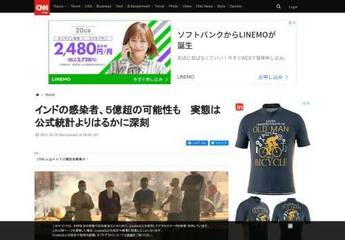 新型コロナウイルスが猛威を振るうインドで報告された症例数は、昨年流行が始まって以来、１７６０万人を超えた。だが専門家によると、実際の数字は最大でその３０倍に上る恐れがある。つまり５億を超えていることになる。 - (1/2)