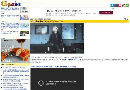 1992年に放送されてカルト的な人気を誇ったドラマ「NIGHT HEAD」原作・監督