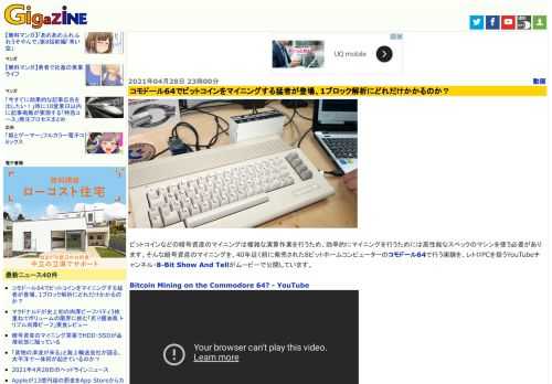 ビットコインなどの暗号資産のマイニングは複雑な演算作業を行うため、効率的にマイニングを行うためには高性能なスペックのマシンを使う必要があります。そんな暗号資産のマイニングを、40年近く前に発売された8ビットホームコンピューターのコモドール64で行う実験を、レトロPCを扱うYouTubeチャンネル・8-Bit Show And Tellがムービーで公開しています。