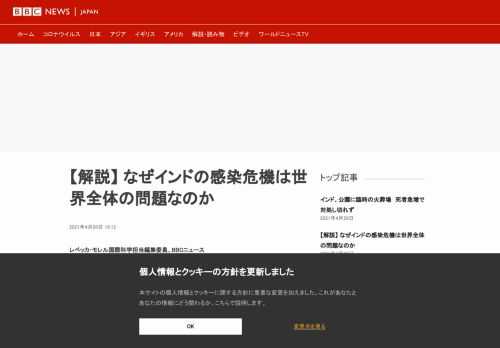 誰もが安全になるまで誰も安全ではない――。新型ウイルスをめぐるインドの過酷な現状は、その厳しい事実を改めて思い起こさせている。