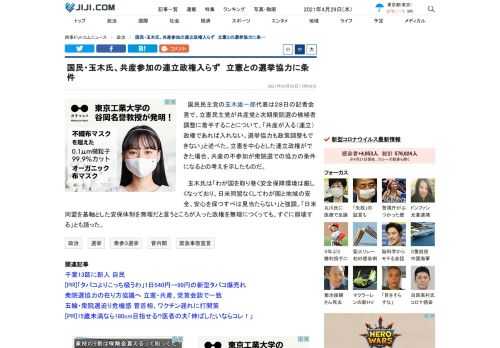 国民民主党の玉木雄一郎代表は２８日の記者会見で、立憲民主党が共産党と次期衆院選の候補者調整に着手することについて、「共産が入る（連立）政権であれば入れない。選挙協力も政策調整もできない」と述べた。立憲を中心とした連立政権ができた場合、共産の不参加が衆院選での協力の条件になるとの考えを示したものだ。　玉木氏は「わが国を取り巻く安全保障環境は厳しくなっており、日米同盟なくしてわが国と地域の安全、安心を保つすべは見当たらない」と強調。「日米同盟を基軸とした安保体制を無理だと言うところが入った政権を無理…