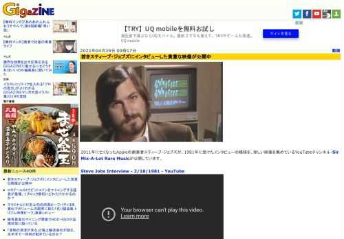 2011年に亡くなったAppleの創業者スティーブ・ジョブズが、1981年に受けたインタビューの模様を、珍しい映像を集めているYouTubeチャンネル・Sir Mix-A-Lot Rare Musicが公開しています。