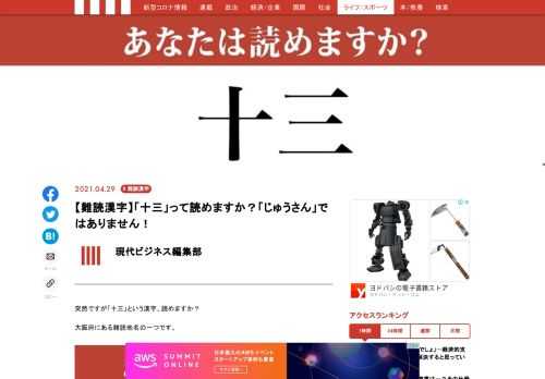 「現代ビジネス」は、第一線で活躍するビジネスパーソン、マネジメント層に向けて、プロフェッショナルの分析に基づいた記事を届ける新創刊メディアです。政治、経済からライフスタイルまで、ネットの特性を最大限にいかした新しい時代のジャーナリズムの可能性を追及します。