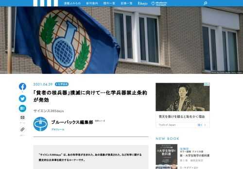 【サイエンス365days】は、「あの科学者が生まれた」、「あの現象が発見された」、「あの技術が発明された」など科学に関する歴史的な出来事を紹介する「この日なんの日」のコーナー