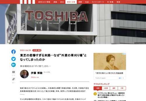 「現代ビジネス」は、第一線で活躍するビジネスパーソン、マネジメント層に向けて、プロフェッショナルの分析に基づいた記事を届ける新創刊メディアです。政治、経済からライフスタイルまで、ネットの特性を最大限にいかした新しい時代のジャーナリズムの可能性を追及します。