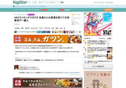 まとめました。 更新日:4月29日06時39分