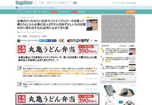 美味しいパイナップルケーキ食べてみたいな！