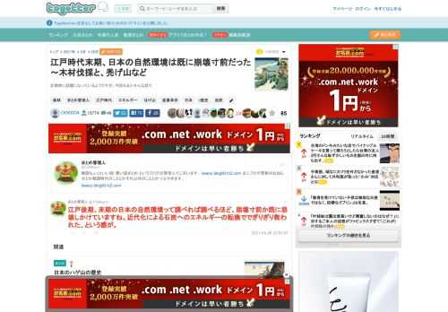 定期的に話題になっているようですが、今回もまたそんな話で