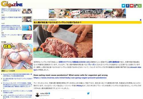 世界的なパンデミックを引き起こした新型コロナウイルス感染症(COVID-19)は動物から人に感染する人獣共通感染症であり、生鮮市場が感染源となった可能性も指摘されています。そんな中、「全人類が動物の肉を食べないヴィーガンになればパンデミックは起きない」と主張する人も現れていますが、実際に人間が肉を食べなければパンデミックを防げるのかどうかについて、ジョンズ・ホプキンズ大学の健康安全保障の専門家であるAmesh Adalja氏が解説しました。