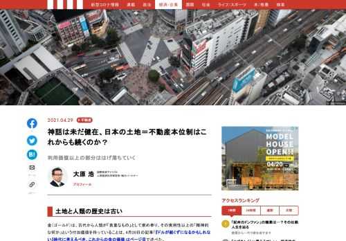 「現代ビジネス」は、第一線で活躍するビジネスパーソン、マネジメント層に向けて、プロフェッショナルの分析に基づいた記事を届ける新創刊メディアです。政治、経済からライフスタイルまで、ネットの特性を最大限にいかした新しい時代のジャーナリズムの可能性を追及します。