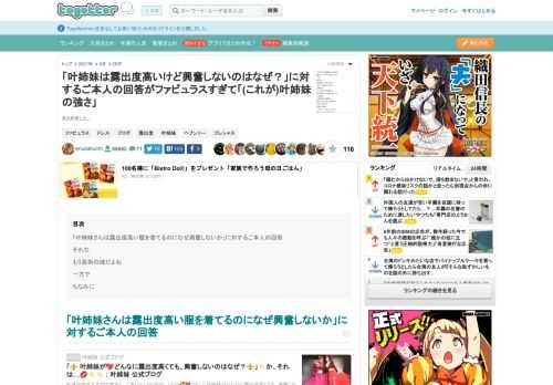 まとめました。 更新日:4月29日09時05分