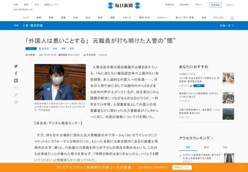 　入管法改正案の国会審議が山場を迎えている。1％に満たない難民認定率や上限のない収容期間、非人道的な外国人への処遇……。日本の入管行政に対しては国内外からさまざまな批判の声が上がっているが、改正案はこれら課題の解消につながるものなのだろうか。一昨年まで18年間、入国審査官として外国人の在留審査などに