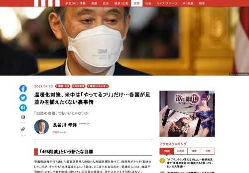 「現代ビジネス」は、第一線で活躍するビジネスパーソン、マネジメント層に向けて、プロフェッショナルの分析に基づいた記事を届ける新創刊メディアです。政治、経済からライフスタイルまで、ネットの特性を最大限にいかした新しい時代のジャーナリズムの可能性を追及します。