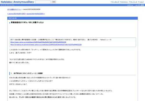 京アニ放火殺人事件容疑者に主治医・上田敬博が伝えたこと「俺はおまえに向き合う。絶対に逃げるな」（週プレNEWS）-Yahoo!ニュースhttps://news.yahoo.co…
