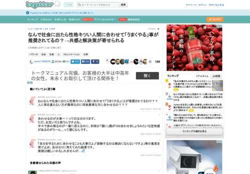 どの職場に必ず１人はいる様に思う