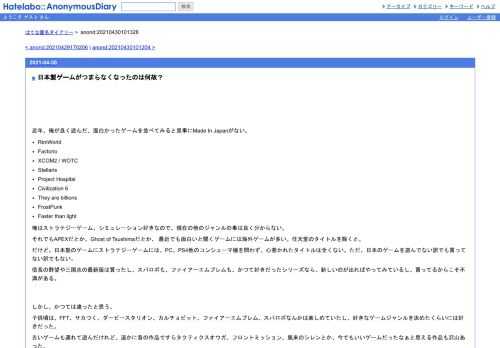 近年、俺が良く遊んだ、面白かったゲームを並べてみると見事にMadeInJapanがない。RimWorldFactorioXCOM2/WOTCStellarisProjectHospitalCivilization6TheyarebillionsFrostPunkFas…