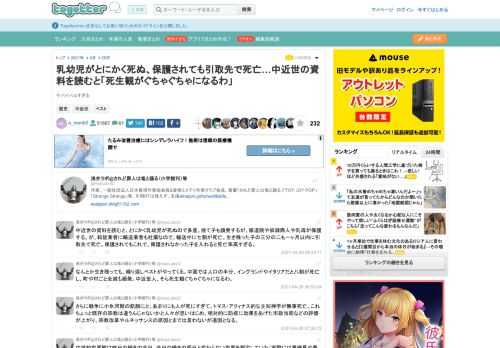 サバイバルすぎる