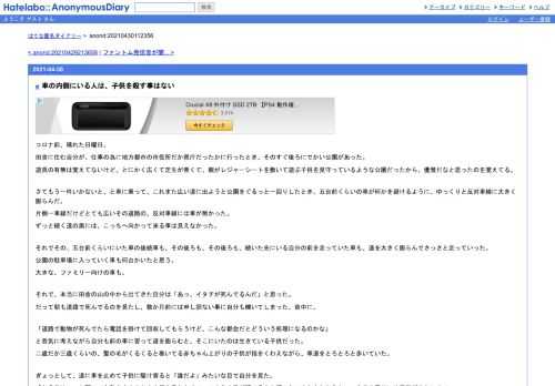 コロナ前、晴れた日曜日。田舎に住む自分が、仕事の為に地方都市の市役所だか県庁だったかに行ったとき、そのすぐ後ろにでかい公園があった。…