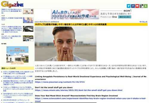 人生にはいいことも悪いこともありますが、一部の人々は悪いことがあってもすぐに切り替えられる一方、なかなか気持ちを切り替えられない人もいます。人々の気分や幸福感に加えて脳活動の測定を行ったマイアミ大学の研究により、ストレスを経験した際に脳の一部が反応する方法がより長期的な幸福を左右することが判明しました。