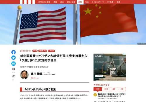 「現代ビジネス」は、第一線で活躍するビジネスパーソン、マネジメント層に向けて、プロフェッショナルの分析に基づいた記事を届ける新創刊メディアです。政治、経済からライフスタイルまで、ネットの特性を最大限にいかした新しい時代のジャーナリズムの可能性を追及します。