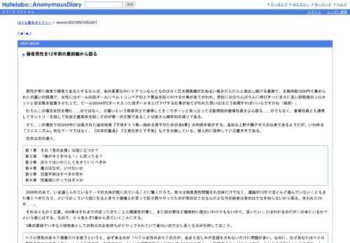　男性が常に強者で勝者であるとするならば、あの真夏なのにエアコンなんてものはなく巨大扇風機が生ぬるい風をだらだらと放出し続ける倉庫で…