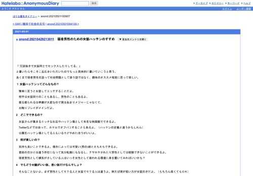 「冗談抜きで女装同士でセックスしたりしてる。」と書いたらそこそこ反応をいただいたのでもっと具体的に書いていこうと思う。あくまで弱者男…