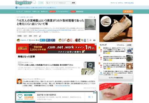 30年以上語られている『宮崎勤逮捕直後のコミケを取材したナレーターがコミケ参加者を「10万人の宮崎勤」と呼んだ』という話ですが、以前に発表した記事（）とは別に、少なくともコミケ当日の会場でその発言..