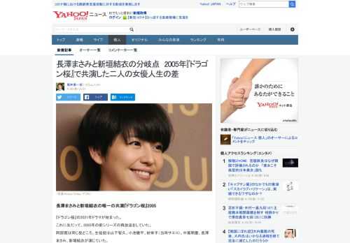 長澤まさみと新垣結衣は2005年の『ドラゴン桜』で共演している。唯一の共演作である。当時、長澤まさみに比べて新垣結衣はまだ無名だった。それから16年『ドラゴン桜』続編の地平からいまの二人を比べてみる