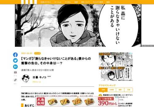 ある日突然、平凡なサラリーマンは女になった…。磯森晶、32歳。妻・苑子と二人暮らし。わりとありふれた、冷めた夫婦生活を送っていたが、ある日、晶は女性になってしまった。それは、身体ごと性別が変わってしまう「異性化」だった。初めての化粧に初めてのブラ…そして初めての感情。戸惑う晶に妻の苑子は…。読む者の心をゆさぶる、新しい「性」の物語が開幕！！