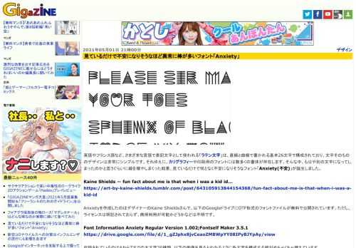 英語やフランス語など、さまざまな言語で表記文字として使われる「ラテン文字」は、直線と曲線で書かれる基本26文字で構成されており、文字そのもののデザインは非常にシンプルです。それゆえに、カリグラフィーや印刷用のフォントには数多くの書体が存在します。そんな中、もはや別の文字になってしまったのかと思うぐらいに線を増やしまくった結果、見ているだけで何となく不安になりそうなフォント「Anxiety(不安)」が誕生しました。
