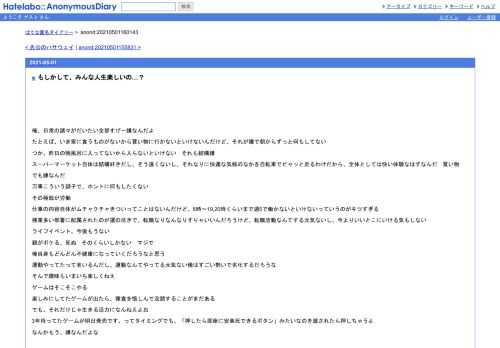 俺、日常の諸々がだいたい全部すげー嫌なんだよたとえば、いま家に食うものがないから買い物に行かないといけないんだけど、それが嫌で朝から…