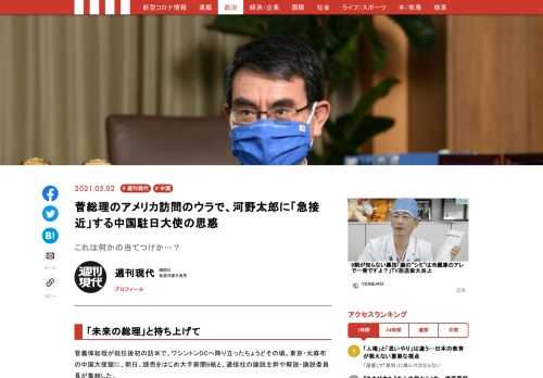 「現代ビジネス」は、第一線で活躍するビジネスパーソン、マネジメント層に向けて、プロフェッショナルの分析に基づいた記事を届ける新創刊メディアです。政治、経済からライフスタイルまで、ネットの特性を最大限にいかした新しい時代のジャーナリズムの可能性を追及します。