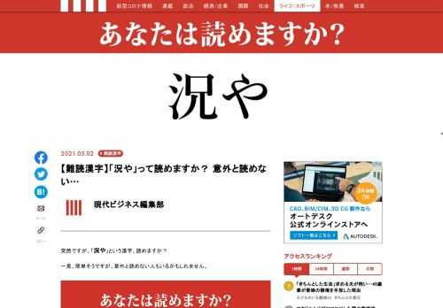 「現代ビジネス」は、第一線で活躍するビジネスパーソン、マネジメント層に向けて、プロフェッショナルの分析に基づいた記事を届ける新創刊メディアです。政治、経済からライフスタイルまで、ネットの特性を最大限にいかした新しい時代のジャーナリズムの可能性を追及します。