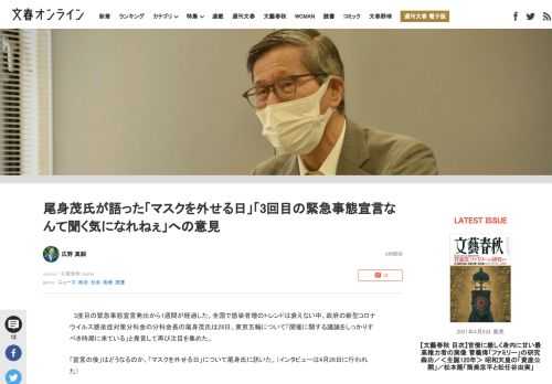 3度目の緊急事態宣言発出から1週間が経過した。全国で感染者増のトレンドは衰えない中、政府の新型コロナウイルス感染症対策分科会の分科会長の尾身茂氏は28日、東京五輪について「開催に関する議論をしっかりす…