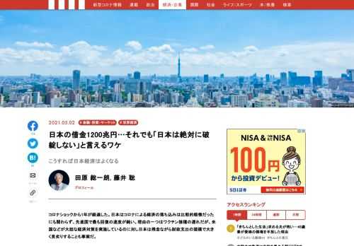 「現代ビジネス」は、第一線で活躍するビジネスパーソン、マネジメント層に向けて、プロフェッショナルの分析に基づいた記事を届ける新創刊メディアです。政治、経済からライフスタイルまで、ネットの特性を最大限にいかした新しい時代のジャーナリズムの可能性を追及します。