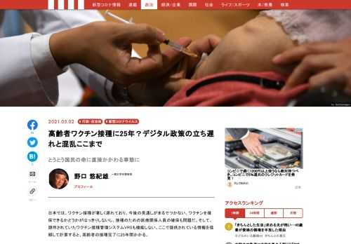 「現代ビジネス」は、第一線で活躍するビジネスパーソン、マネジメント層に向けて、プロフェッショナルの分析に基づいた記事を届ける新創刊メディアです。政治、経済からライフスタイルまで、ネットの特性を最大限にいかした新しい時代のジャーナリズムの可能性を追及します。