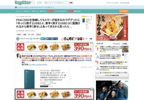 その仕様の違いは初めて知りました