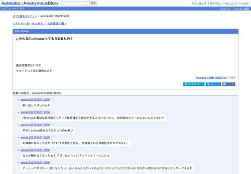 最近話題見ないけどマストドンと同じ運命なのか