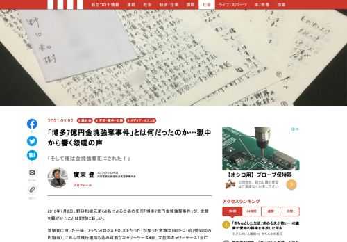 「現代ビジネス」は、第一線で活躍するビジネスパーソン、マネジメント層に向けて、プロフェッショナルの分析に基づいた記事を届ける新創刊メディアです。政治、経済からライフスタイルまで、ネットの特性を最大限にいかした新しい時代のジャーナリズムの可能性を追及します。