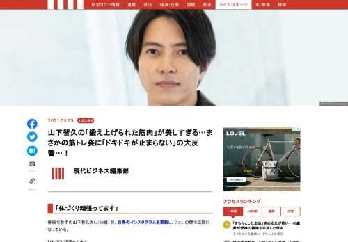 「現代ビジネス」は、第一線で活躍するビジネスパーソン、マネジメント層に向けて、プロフェッショナルの分析に基づいた記事を届ける新創刊メディアです。政治、経済からライフスタイルまで、ネットの特性を最大限にいかした新しい時代のジャーナリズムの可能性を追及します。