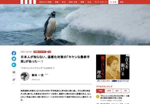 「現代ビジネス」は、第一線で活躍するビジネスパーソン、マネジメント層に向けて、プロフェッショナルの分析に基づいた記事を届ける新創刊メディアです。政治、経済からライフスタイルまで、ネットの特性を最大限にいかした新しい時代のジャーナリズムの可能性を追及します。